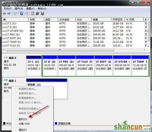 Windows7巧设虚拟硬盘 文件“藏”起来