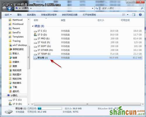 Windows7巧设虚拟硬盘 文件“藏”起来