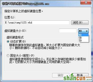 Windows7巧设虚拟硬盘 文件“藏”起来