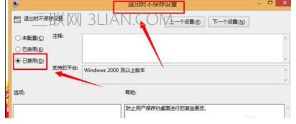 win7系统电脑关机重启后自动还原该怎么处理