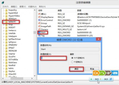 更改SATA模式后win7蓝屏代码0<em></em>x0000007b的解决方法 山村