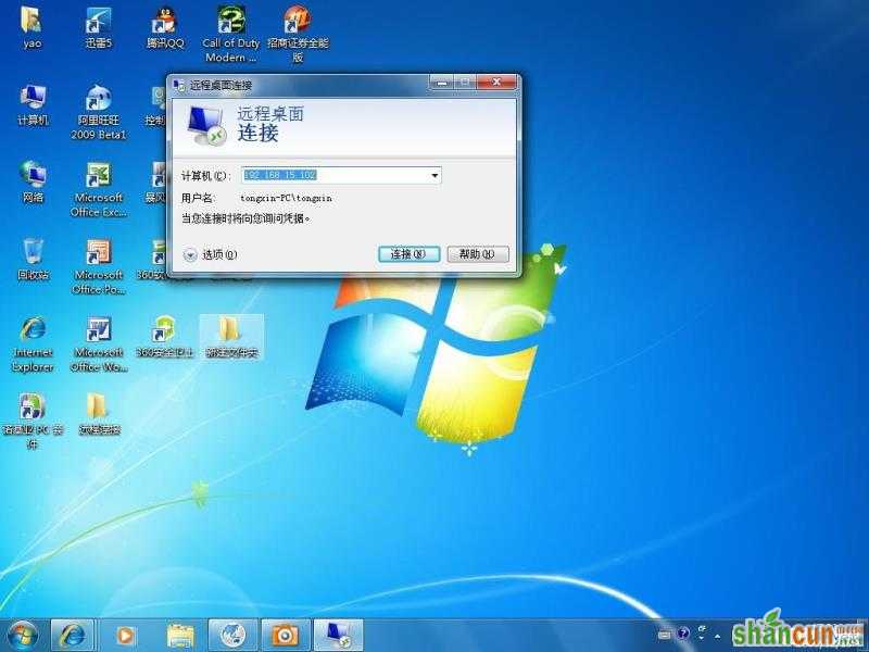 windows 7 远程桌面连接7