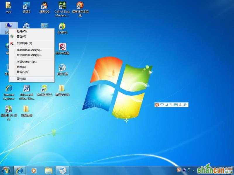 windows 7 远程桌面连接1