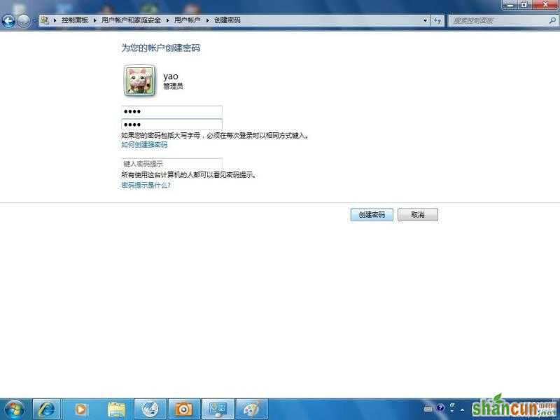 windows 7 远程桌面连接5