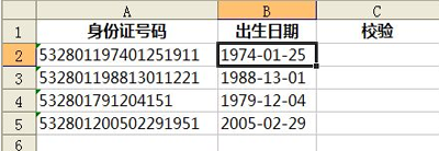 金山WPS表格