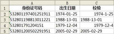 WPS表格显示错误的身份证号码