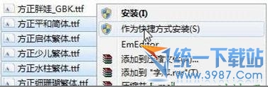 win7添加字体教程 win7字体安装教程