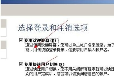 在win7系统中怎么禁止他人登入自己的电脑