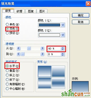 wps如何打造字体倒影效果