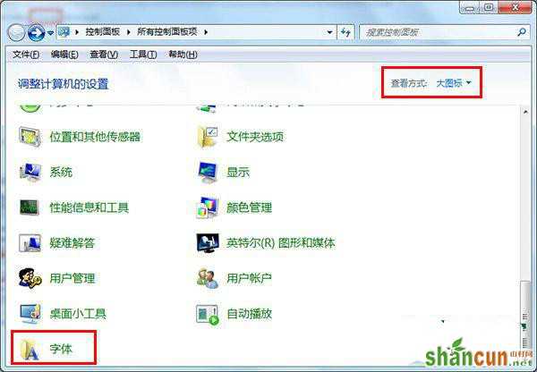 win7系统下字体不正常怎么办