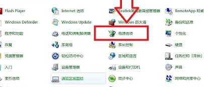 怎么关闭win7系统的休眠功能