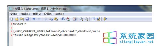 Win7系统注册表怎么解锁