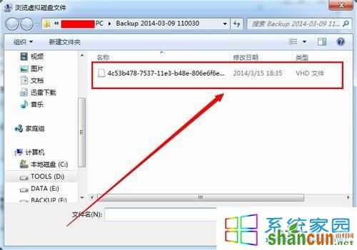 选择VHD文件