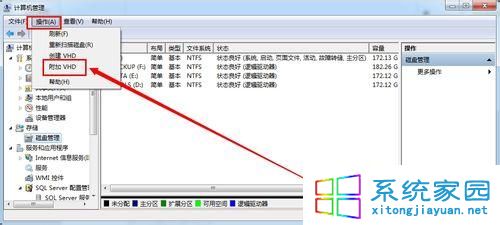 打开加载VHD文件界面