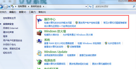 win7电脑中如何关闭自动备份功能？