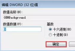 win7纯净版怎么更换开机动画