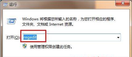 WIN7系统开机出错提示WINSYS.VBS文件已损坏解决方法