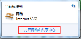 Win7旗舰版IPv4自动获取IP地址设置教程