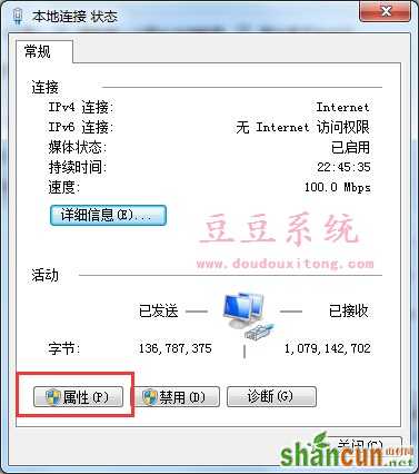 Win7旗舰版IPv4自动获取IP地址设置教程