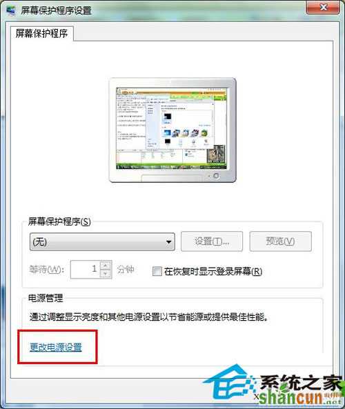 win7系统不待机的设置方法