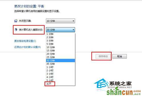 win7系统不待机的设置方法