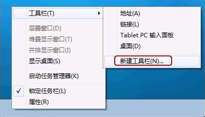 Win7系统启动栏设置成XP快速启动栏经典样式技巧