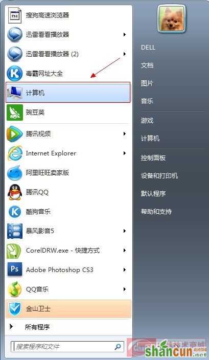 win7桌面上我的电脑图标删除了怎么找回来?    山村教程