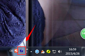 win7任务栏输入法旁边问号(帮助)图标取消方法