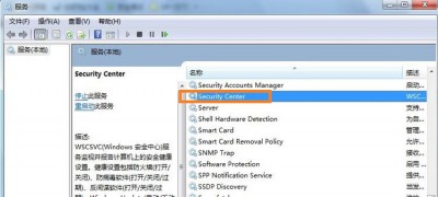 Security Center服务