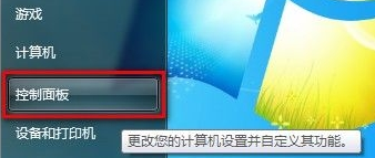 win7电脑如何设置电源管理计划？