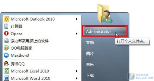 Windows7如何修改我的文档保存位置 山村