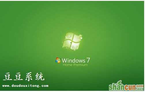 Win7旗舰版玩游戏退出后系统变卡解决方法