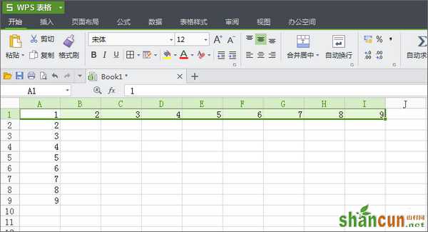 利用WPS表格制作九九乘法表 山村