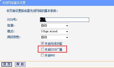 win7电脑如何设置隐藏自己的WiFi信号？