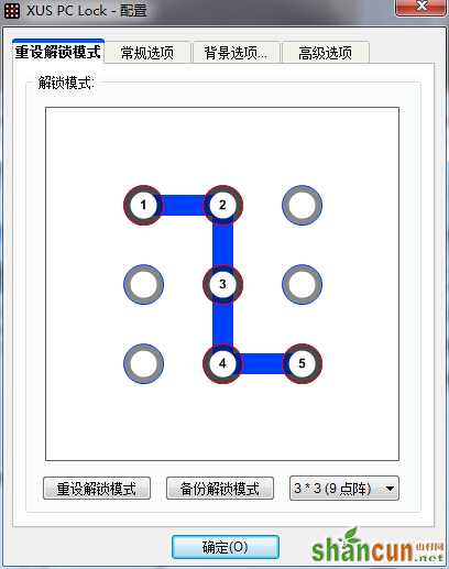 Windows7系统使用炫酷图形锁屏技巧