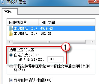 win7电脑删除的文件不在回收站怎么办？