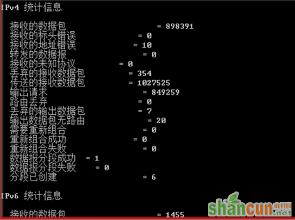 如何在win7电脑中查看所有协议连接统计信息