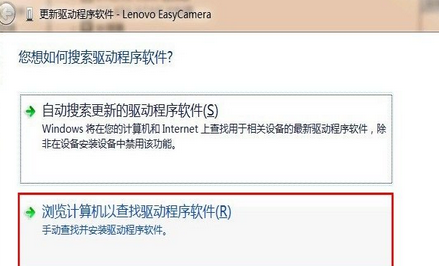 win7电脑中摄像头无法使用怎么办？