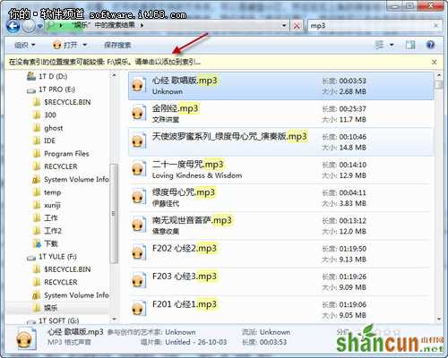 即输即显 Windows7搜索让文件快速现身