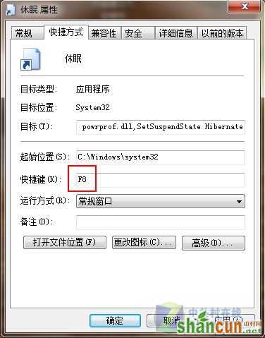 windows7桌面如何设快捷方式一键锁定休眠？