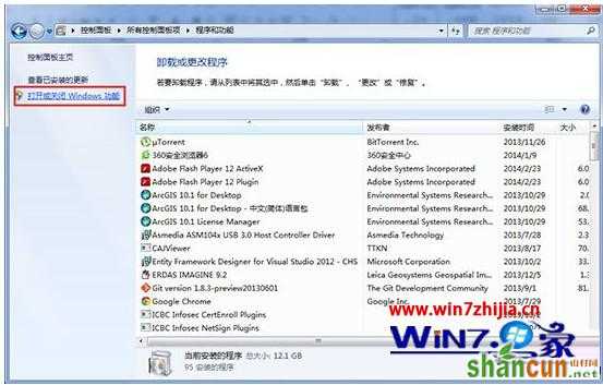 点击左侧的“打开或关闭Windows功能”