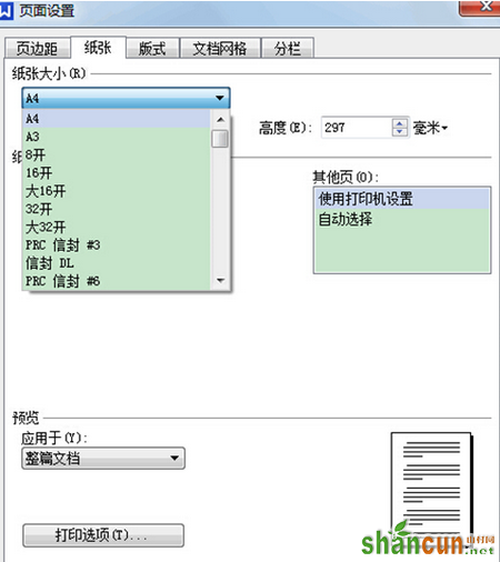 WPS中设置纸张的方法,设置WPS纸张的方法,WPS