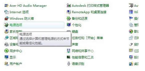 笔记本win7旗舰版想要自动锁定该怎么办