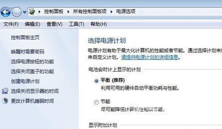 笔记本win7旗舰版想要自动锁定该怎么办