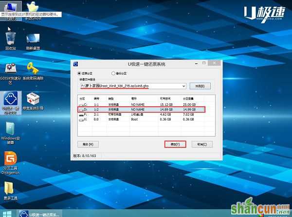 win7和win8双系统怎么安装 u极速安装win7和win8双系统教程