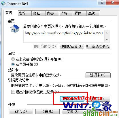 Windows7系统下打开IE网页显示不全的解决方法 山村