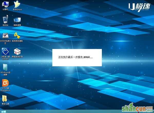 win7和win8双系统怎么安装 u极速安装win7和win8双系统教程