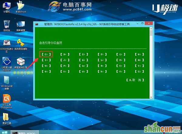 win7和win8双系统怎么安装 u极速安装win7和win8双系统教程