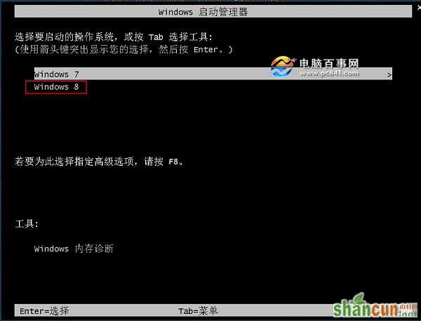 win7和win8双系统怎么安装 u极速安装win7和win8双系统教程