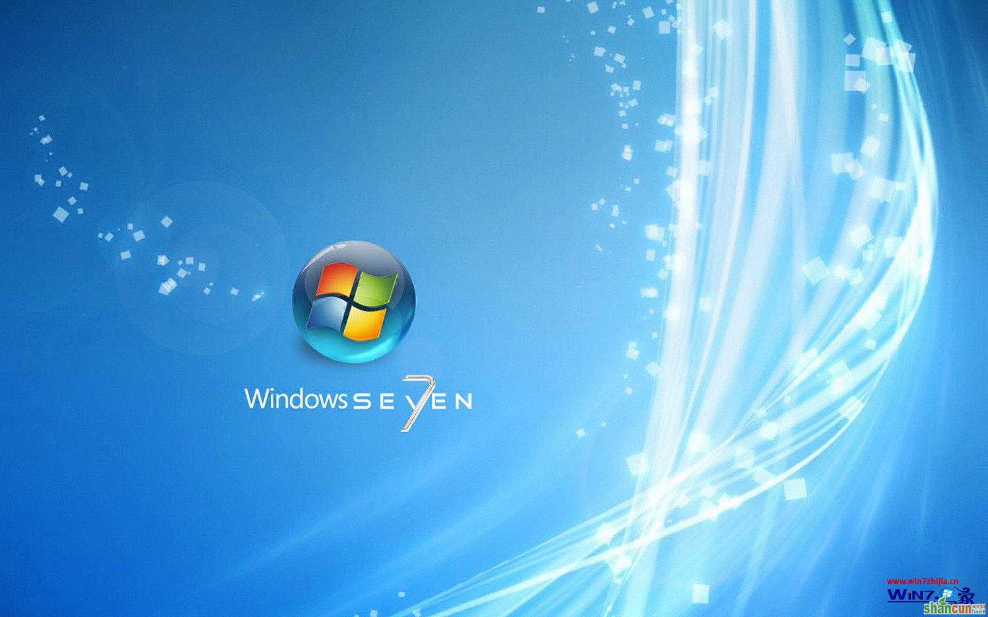 Win7旗舰版系统下插入u盘开机启动出现蓝屏故障的原因及解决方法 山村